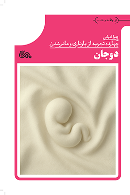 دوجان